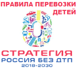 Россия без ДТП