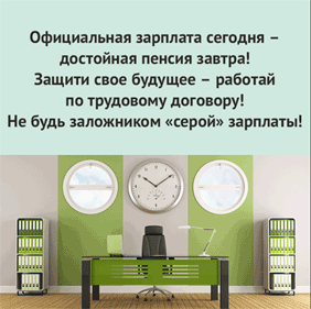 Баннер антикоррупции