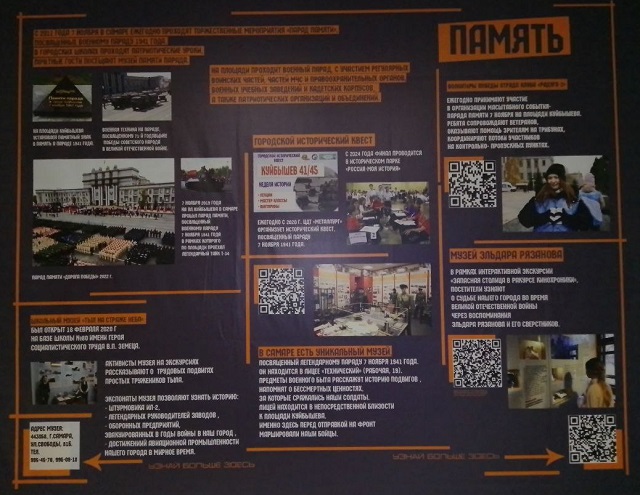 Баннер к году защитника Отечества