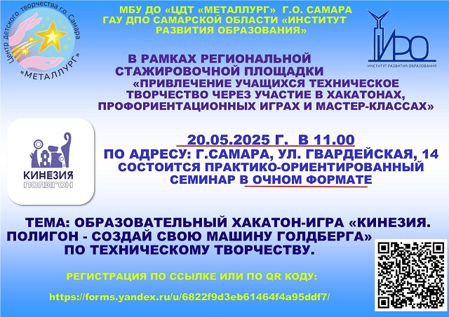 Баннер мероприятия