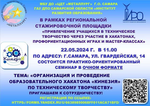 Баннер семинара