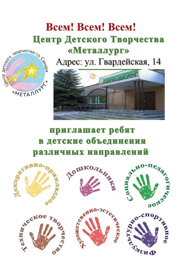 Баннер "Набор в д/о"